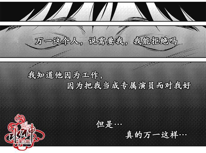 G♂V男优[耽美]韩漫全集-第22话无删减无遮挡章节图片 