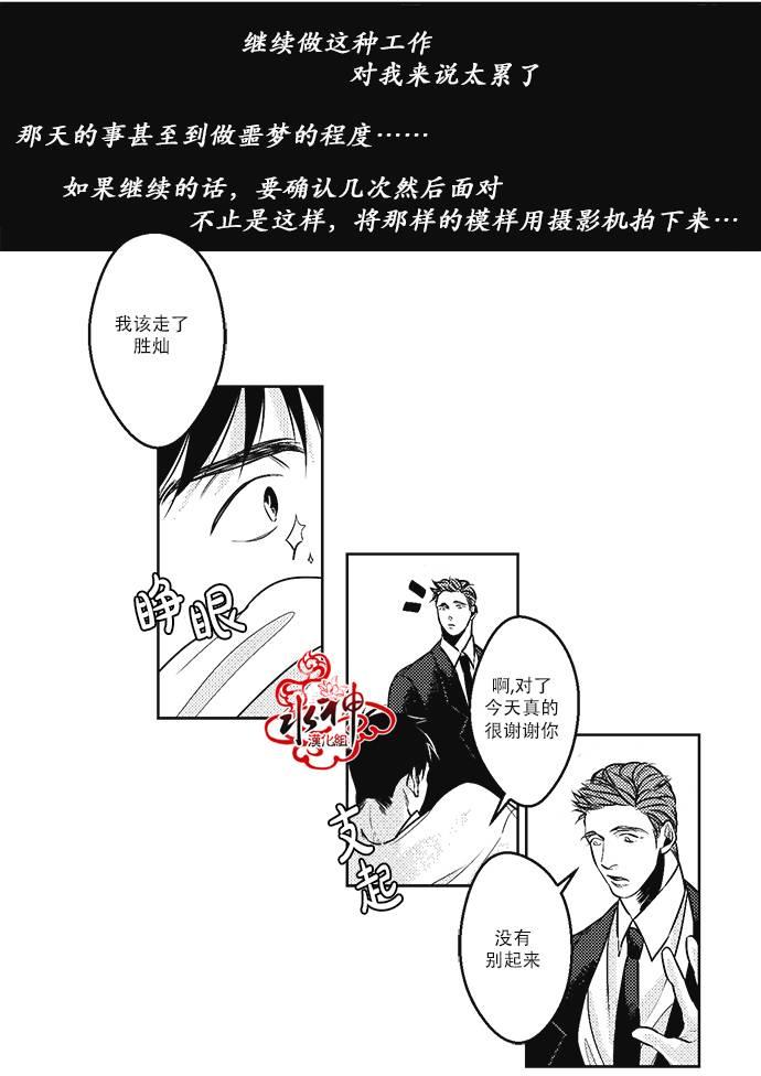 G♂V男优[耽美]韩漫全集-第22话无删减无遮挡章节图片 