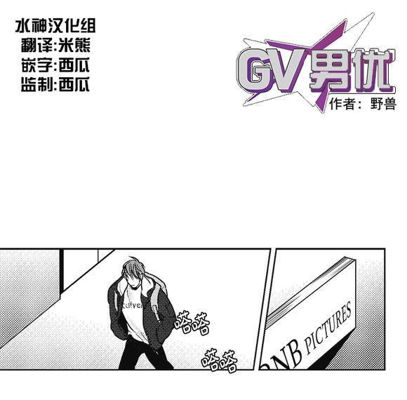 G♂V男优[耽美]韩漫全集-第23话无删减无遮挡章节图片 