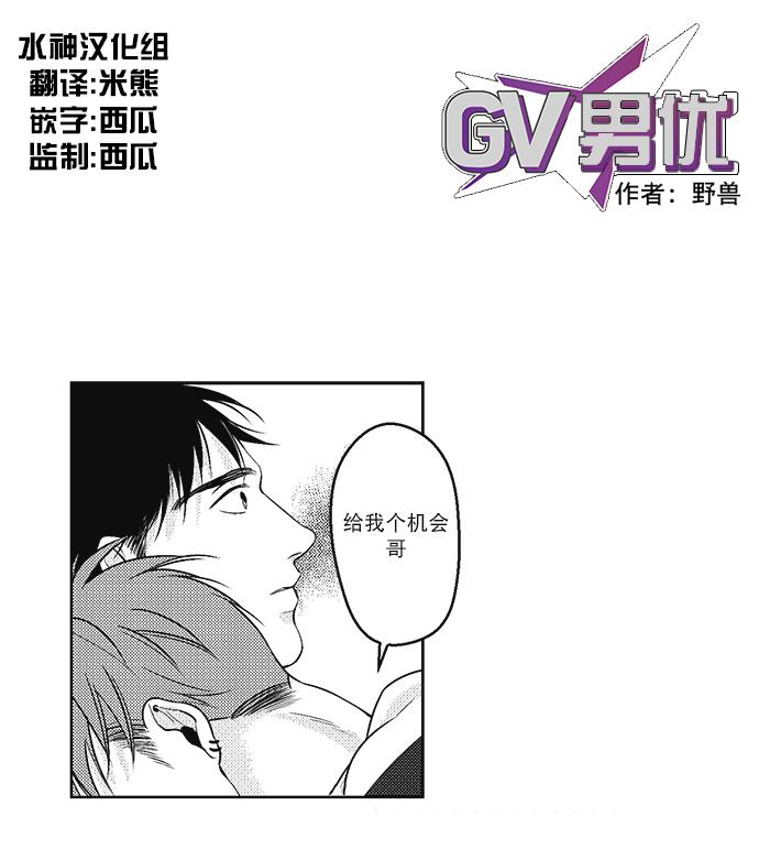 G♂V男优[耽美]韩漫全集-第24话无删减无遮挡章节图片 