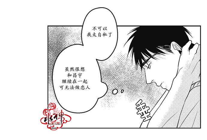 G♂V男优[耽美]韩漫全集-第24话无删减无遮挡章节图片 