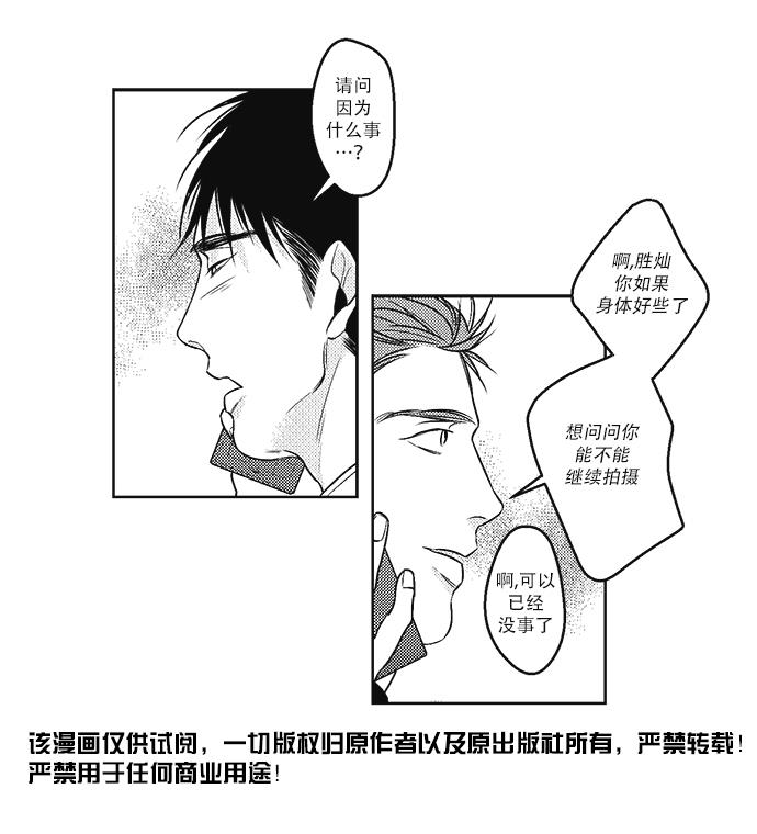 G♂V男优[耽美]韩漫全集-第24话无删减无遮挡章节图片 