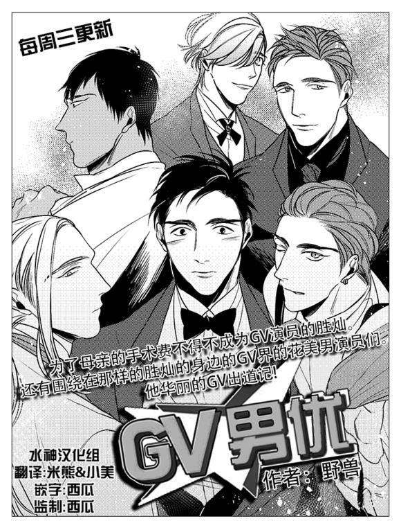 G♂V男优[耽美]韩漫全集-第25话无删减无遮挡章节图片 