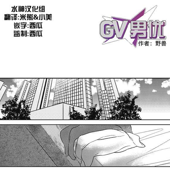 G♂V男优[耽美]韩漫全集-第25话无删减无遮挡章节图片 