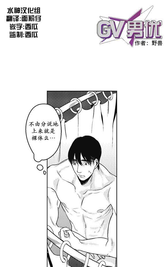 G♂V男优[耽美]韩漫全集-第26话无删减无遮挡章节图片 