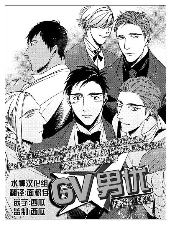 G♂V男优[耽美]韩漫全集-第29话无删减无遮挡章节图片 