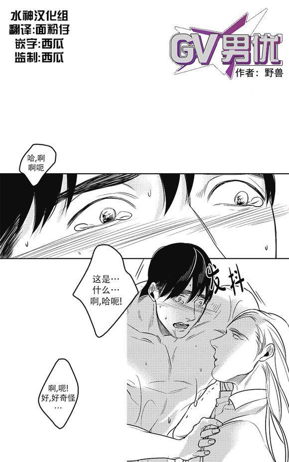 G♂V男优[耽美]韩漫全集-第29话无删减无遮挡章节图片 