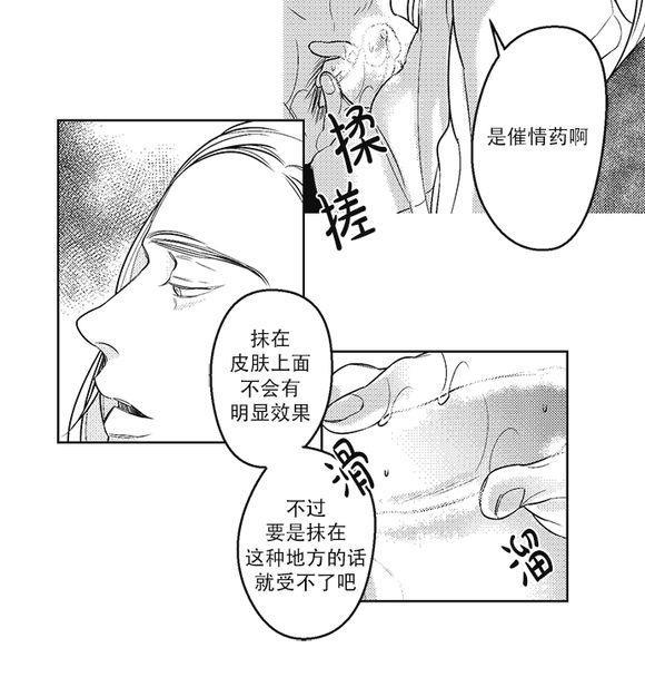 G♂V男优[耽美]韩漫全集-第29话无删减无遮挡章节图片 