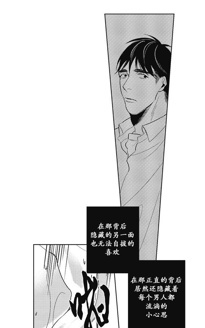 G♂V男优[耽美]韩漫全集-第30话无删减无遮挡章节图片 