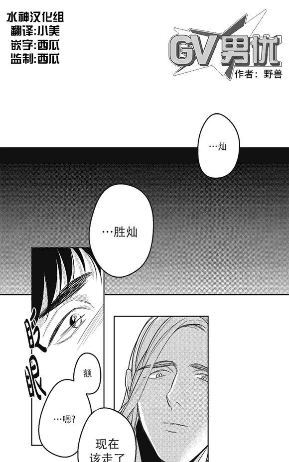 G♂V男优[耽美]韩漫全集-第31话无删减无遮挡章节图片 