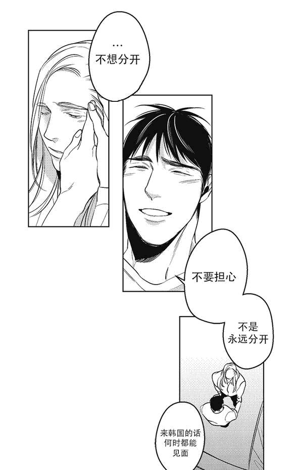 G♂V男优[耽美]韩漫全集-第31话无删减无遮挡章节图片 