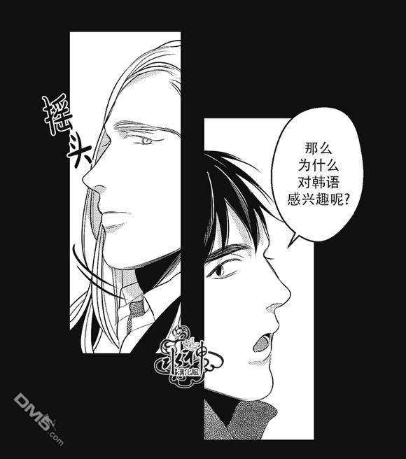 G♂V男优[耽美]韩漫全集-第31话无删减无遮挡章节图片 