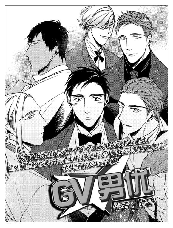 G♂V男优[耽美]韩漫全集-第32话无删减无遮挡章节图片 