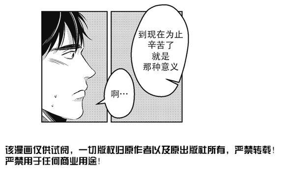G♂V男优[耽美]韩漫全集-第32话无删减无遮挡章节图片 