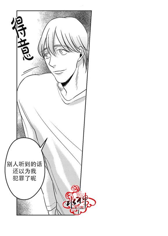 G♂V男优[耽美]韩漫全集-第33话无删减无遮挡章节图片 