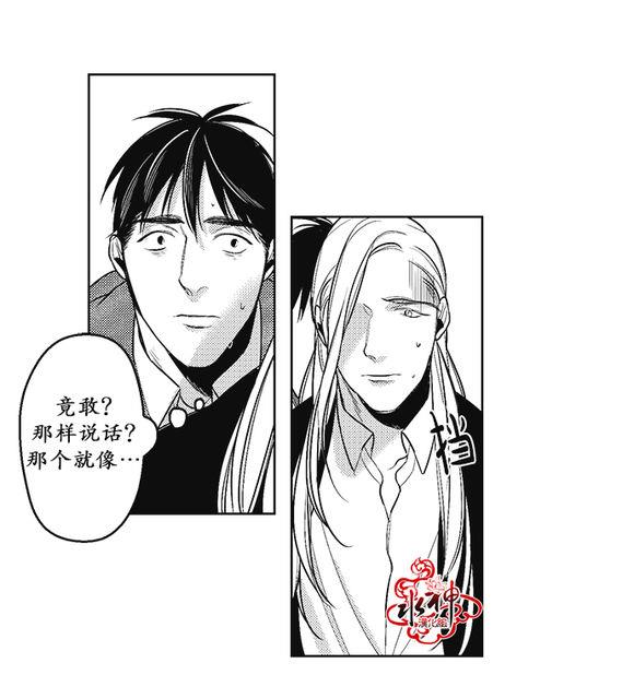G♂V男优[耽美]韩漫全集-第33话无删减无遮挡章节图片 