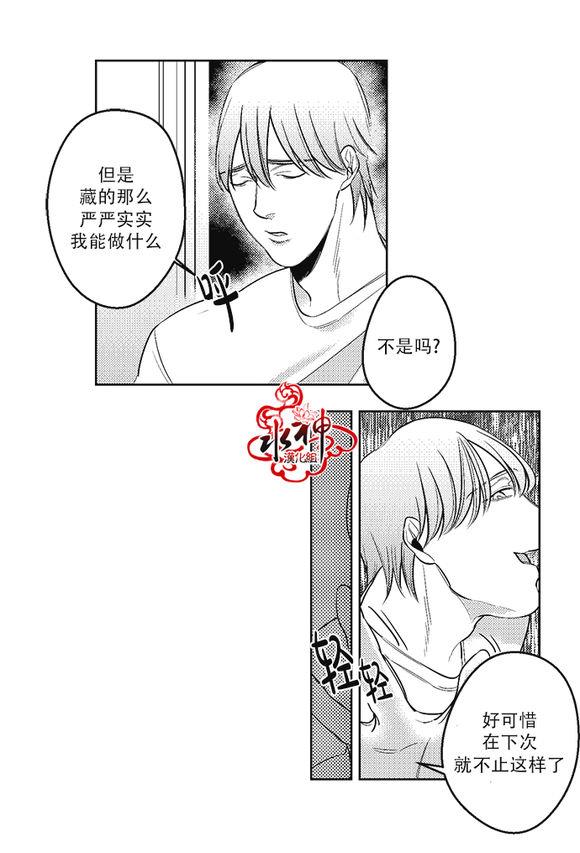 G♂V男优[耽美]韩漫全集-第33话无删减无遮挡章节图片 