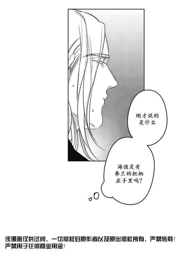 G♂V男优[耽美]韩漫全集-第33话无删减无遮挡章节图片 