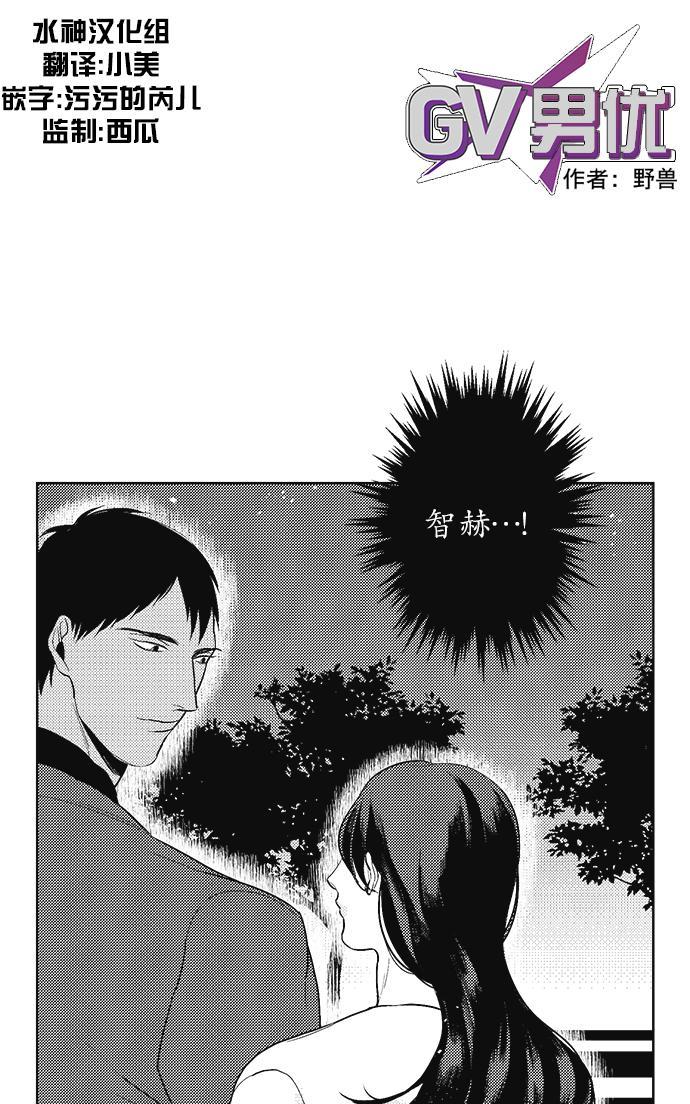 G♂V男优[耽美]韩漫全集-第35话无删减无遮挡章节图片 