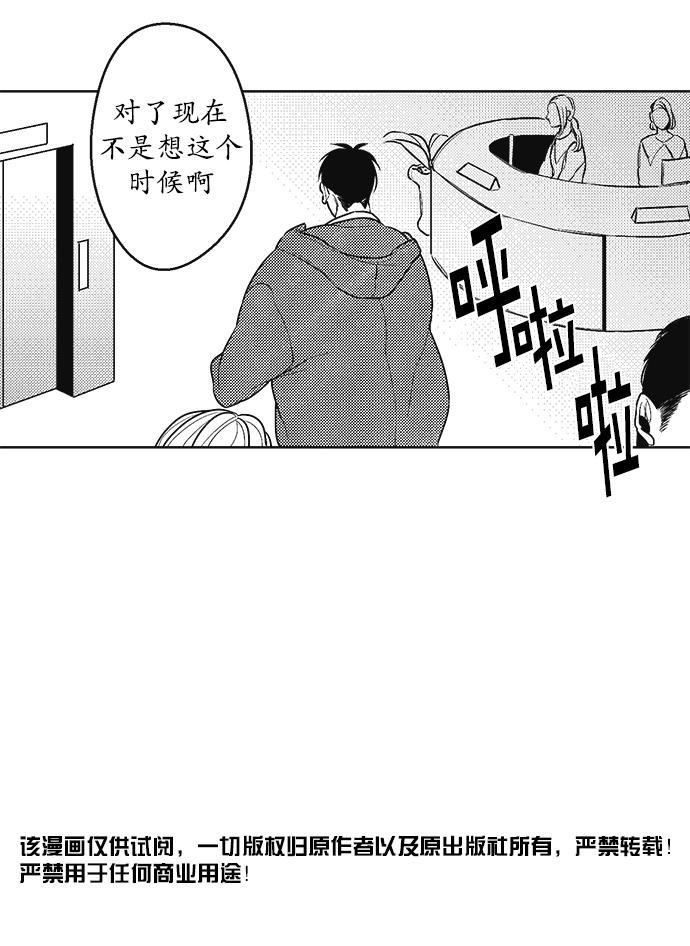 G♂V男优[耽美]韩漫全集-第35话无删减无遮挡章节图片 