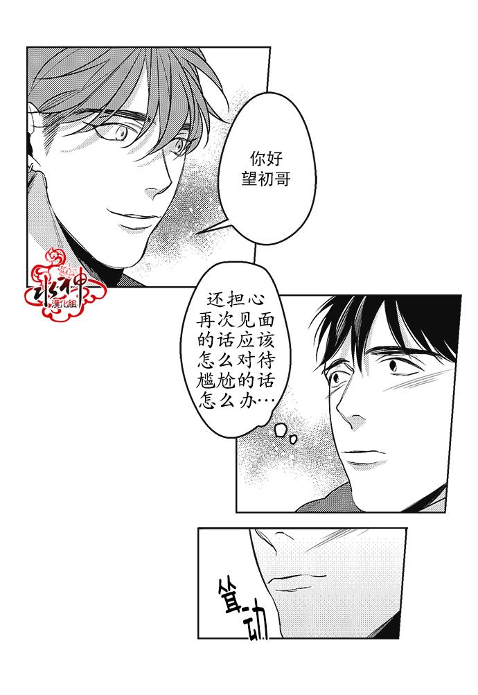 G♂V男优[耽美]韩漫全集-第35话无删减无遮挡章节图片 