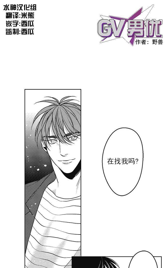 G♂V男优[耽美]韩漫全集-第36话无删减无遮挡章节图片 