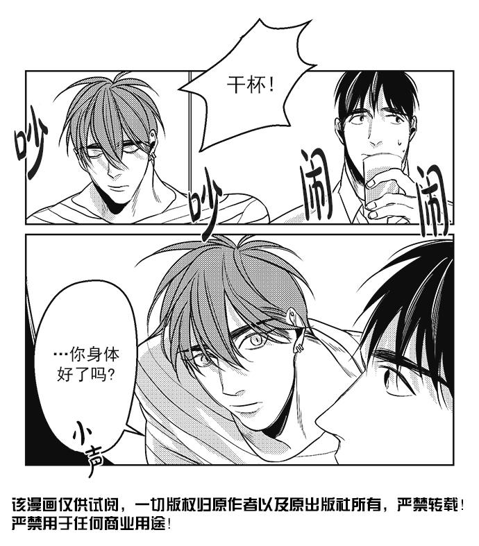 G♂V男优[耽美]韩漫全集-第36话无删减无遮挡章节图片 