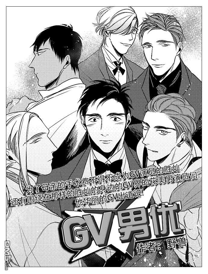 G♂V男优[耽美]韩漫全集-第37话无删减无遮挡章节图片 