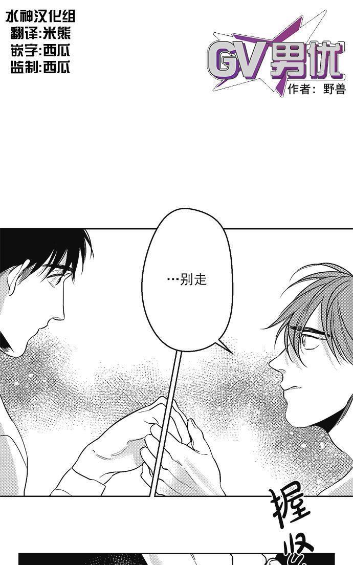 G♂V男优[耽美]韩漫全集-第37话无删减无遮挡章节图片 