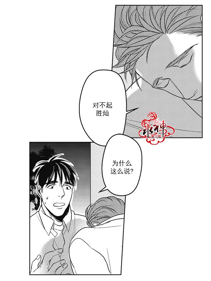 G♂V男优[耽美]韩漫全集-第37话无删减无遮挡章节图片 