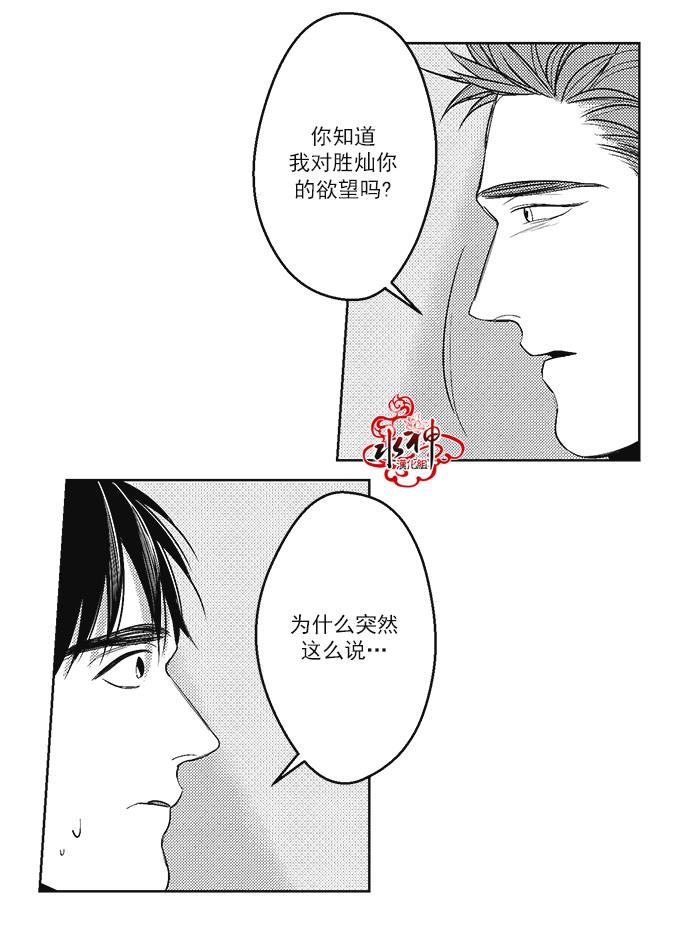 G♂V男优[耽美]韩漫全集-第37话无删减无遮挡章节图片 