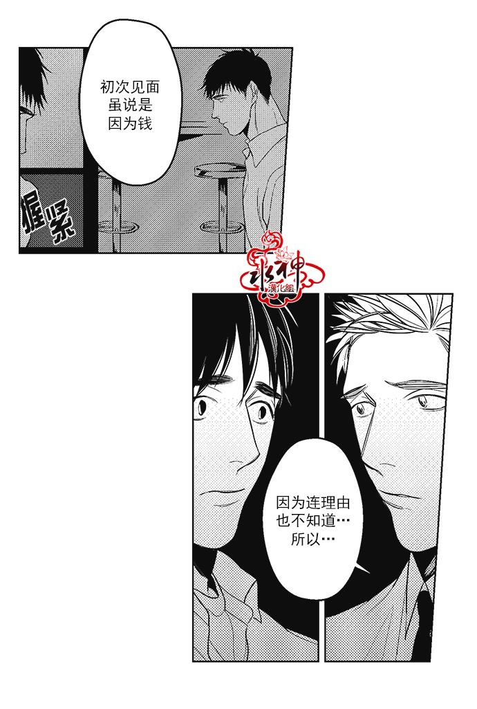 G♂V男优[耽美]韩漫全集-第38话无删减无遮挡章节图片 