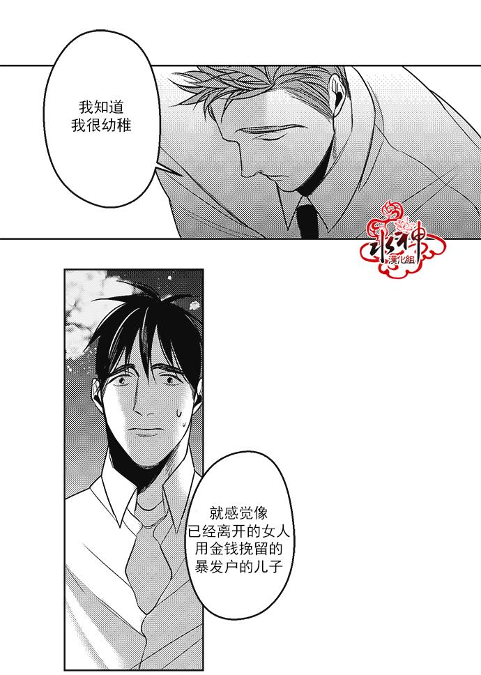 G♂V男优[耽美]韩漫全集-第38话无删减无遮挡章节图片 