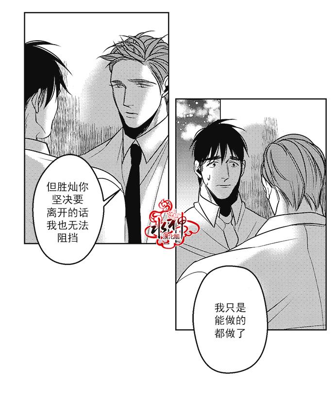 G♂V男优[耽美]韩漫全集-第38话无删减无遮挡章节图片 