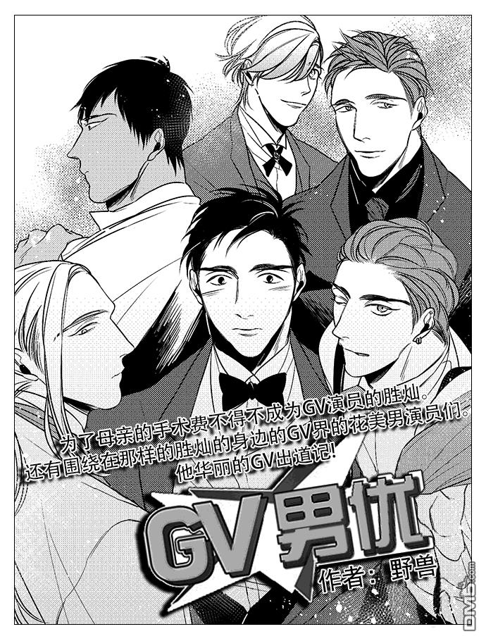 G♂V男优[耽美]韩漫全集-第39话无删减无遮挡章节图片 