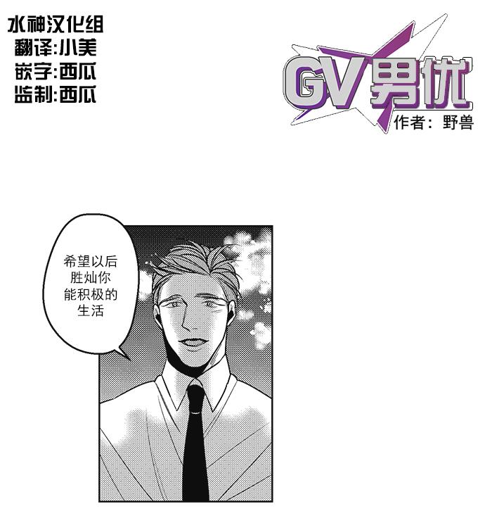 G♂V男优[耽美]韩漫全集-第39话无删减无遮挡章节图片 