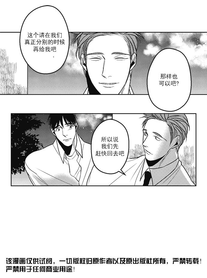 G♂V男优[耽美]韩漫全集-第39话无删减无遮挡章节图片 