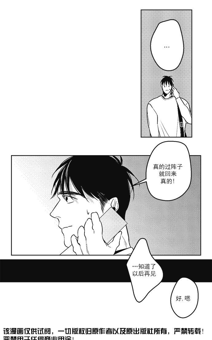 G♂V男优[耽美]韩漫全集-第39话无删减无遮挡章节图片 