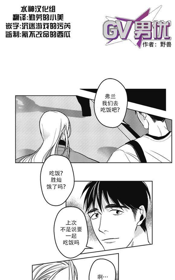 G♂V男优[耽美]韩漫全集-第40话无删减无遮挡章节图片 