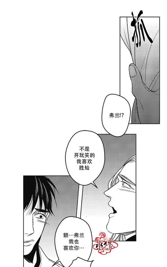 G♂V男优[耽美]韩漫全集-第40话无删减无遮挡章节图片 