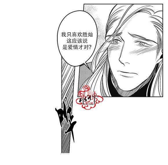 G♂V男优[耽美]韩漫全集-第40话无删减无遮挡章节图片 