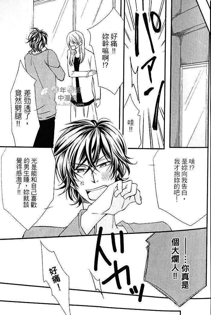 恶回圈的xx[耽美]韩漫全集-上卷无删减无遮挡章节图片 