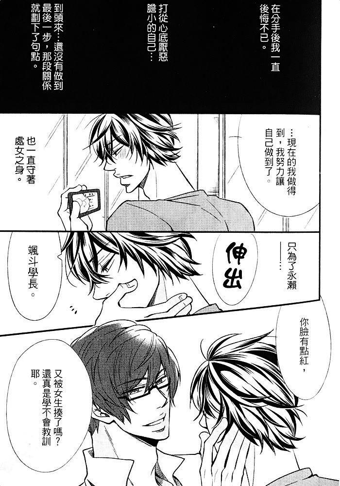 恶回圈的xx[耽美]韩漫全集-上卷无删减无遮挡章节图片 