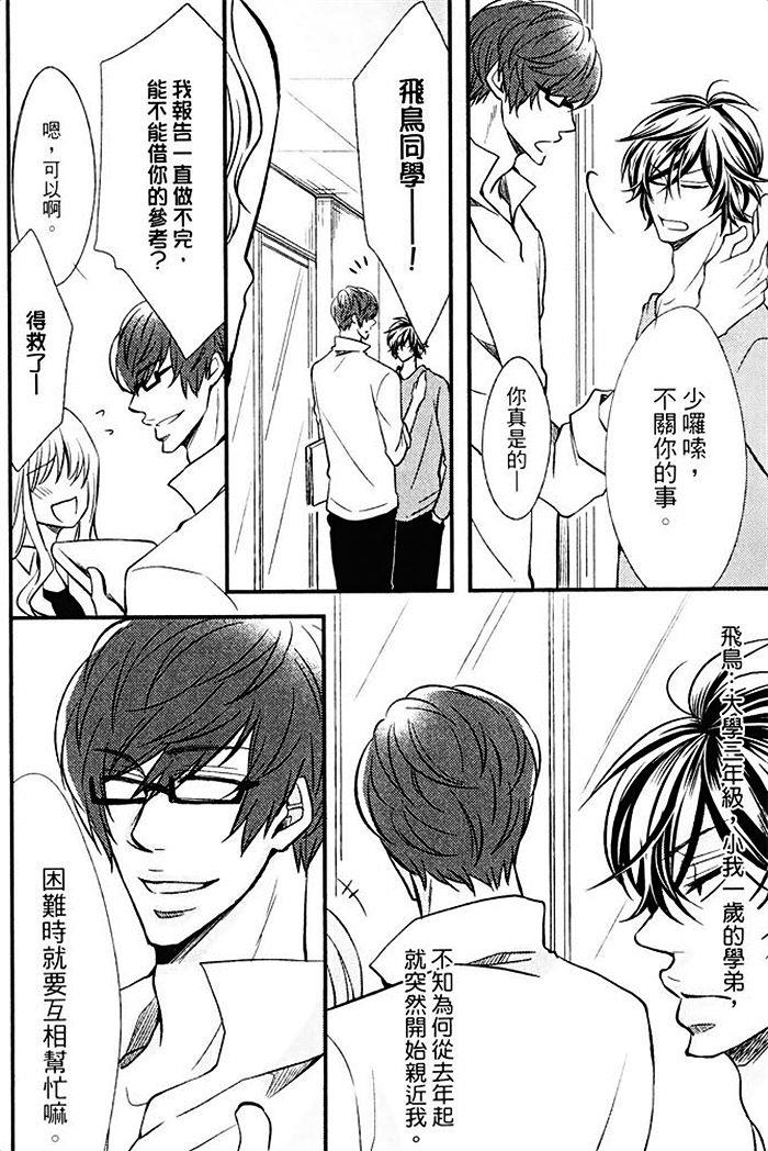 恶回圈的xx[耽美]韩漫全集-上卷无删减无遮挡章节图片 