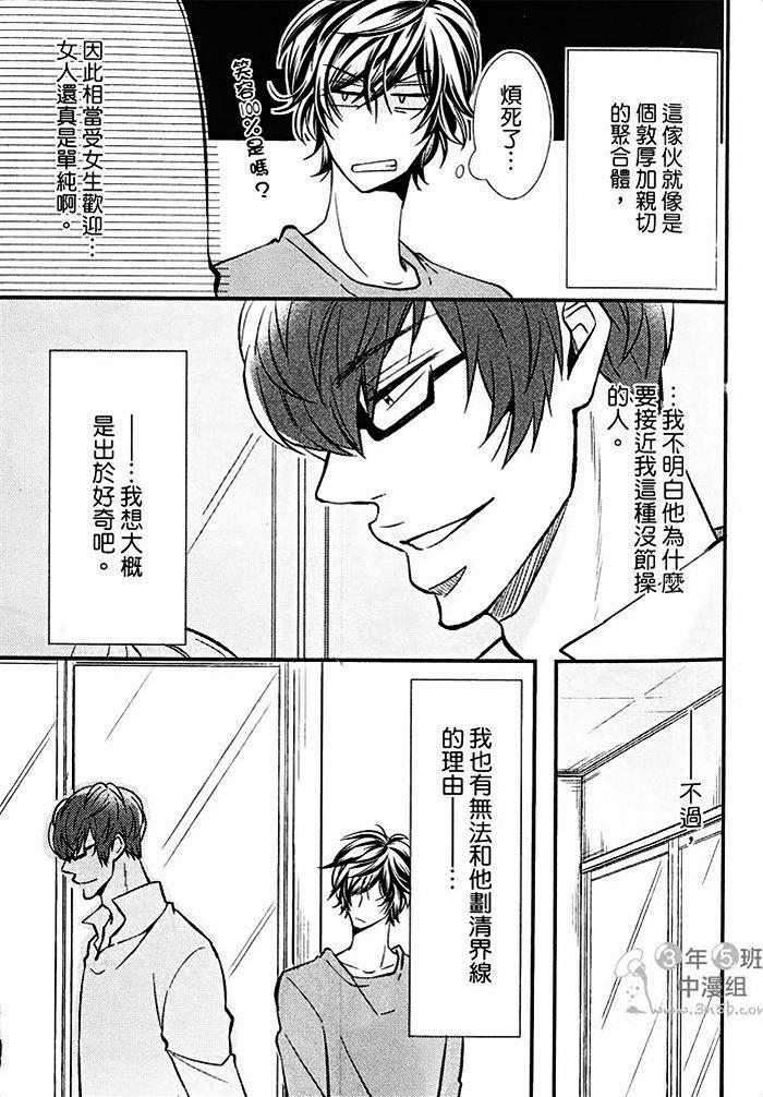 恶回圈的xx[耽美]韩漫全集-上卷无删减无遮挡章节图片 