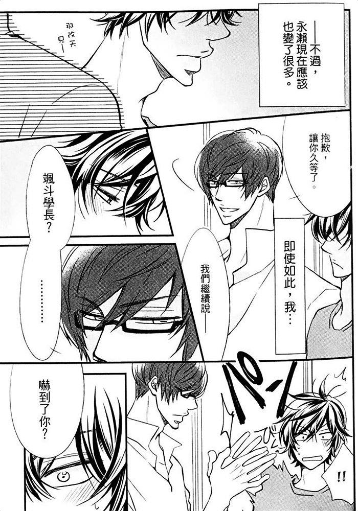 恶回圈的xx[耽美]韩漫全集-上卷无删减无遮挡章节图片 