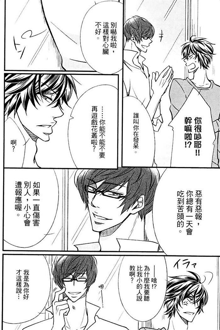 恶回圈的xx[耽美]韩漫全集-上卷无删减无遮挡章节图片 
