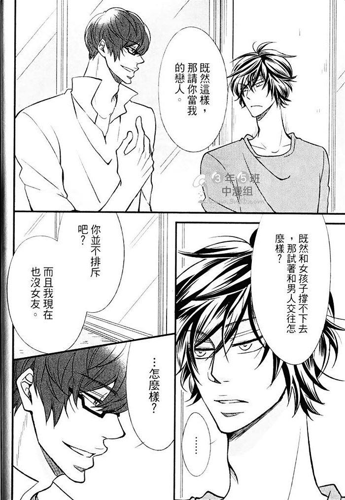 恶回圈的xx[耽美]韩漫全集-上卷无删减无遮挡章节图片 