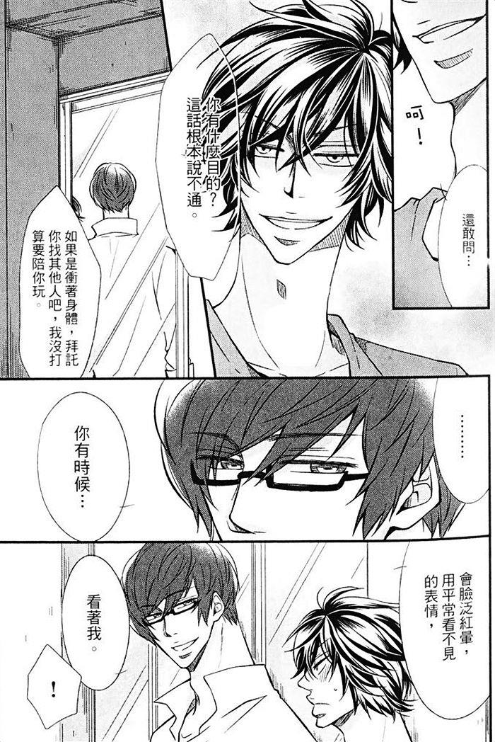 恶回圈的xx[耽美]韩漫全集-上卷无删减无遮挡章节图片 