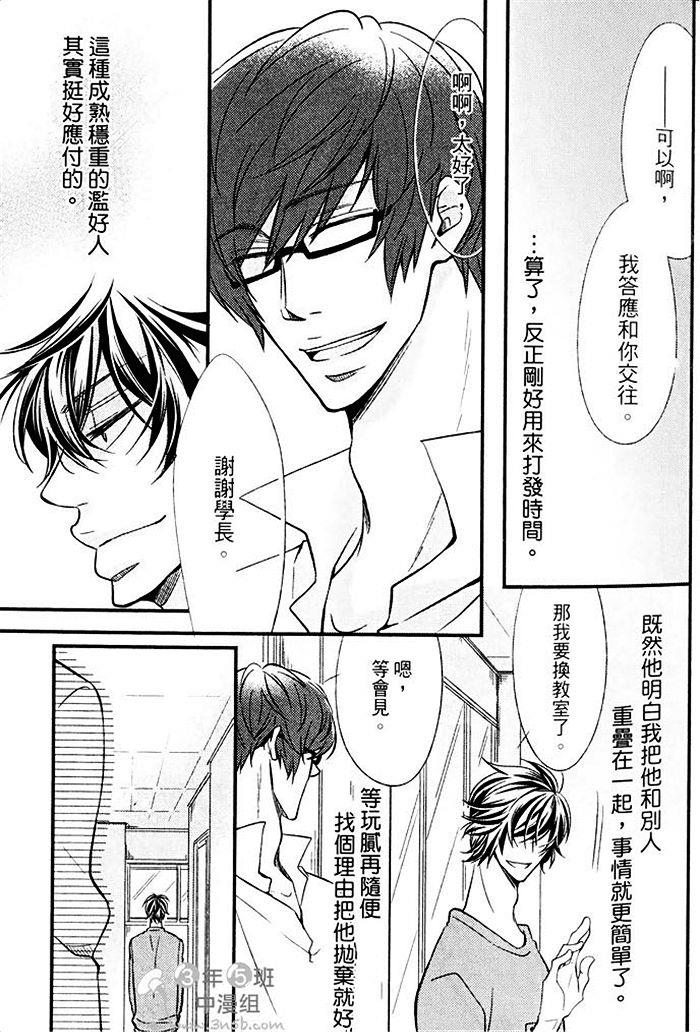 恶回圈的xx[耽美]韩漫全集-上卷无删减无遮挡章节图片 